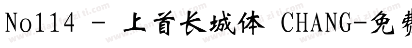 No114 - 上首长城体 CHANG字体转换